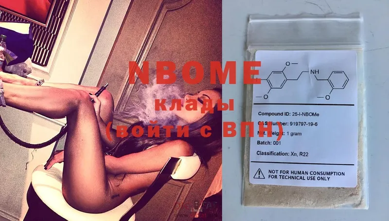 Марки 25I-NBOMe 1,5мг  как найти наркотики  Борисоглебск 